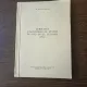 Jurnalul călătoriei de studii în sud-estul Europei - Pr. Dr. Paul Mihail