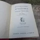 Dictionnaire des synonymes de la langue française - René Bailly