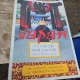 Japan: Its History and Culture - W. Scott Morton, J. Kenneth Olenik