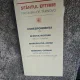 Sfântul Eftimie, Patriarh de Târnovo - Corespondență cu Sfântul Nicodim de la Tismana, Mitropolitul Antim al Ungrovlahiei, Monahul Ciprian