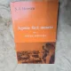Agonie fără moarte Vol. 2: Viețile paralele - N. I. Herescu, dedicatie Cornelia Stefanescu pentru Dan Grigorescu