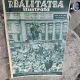 Realitatea ilustrată - Anul VII Nr. 326 Aprilie 1933