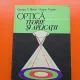 Optică: Teorie și aplicații - George C. Moisil, Eugen Curatu