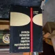 Protecția instalațiilor electrice împotriva supratensiunilor atmosferice - D. Mark, B. Popa