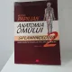 Anatomia omului. Splanhnologia - Victor Papilian