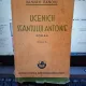 Ucenicii Sfântului Antonie - Damian Stănoiu