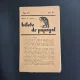 Bilete de papagal Nr.23 Vol.III - T. Arghezi
