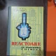 Reactoare în industria chimică - R. Mihail, S. C. Rloganu