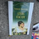 Litera stacojiie - Nathaniel Hawthorne
