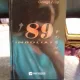 '89 POEME INDOLIATE - GEO FILIP