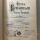 A. D. Xenopol - Istoria Romanilor din Dacia Traiana. Vol. VII. Dela Matei Basarab si Vasile Lupu pana la Brancoveanu 1633-1689