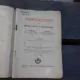 ABECEDAR - G.I. CHELARU, I. GHIATA, I.C. BRATU