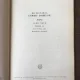 Academia Republicii Populare Romane - Dictionarul Limbii Romane Tomul VI, Fascicula a 2-a, (Mandra - Mascat)
