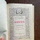 Acatistier (1993)