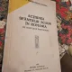 ACTIUNEA SFANTULUI SCAUN IN ROMANIA DE ACUM SI DE INTOTDEAUNA - M. THEODORIAN CARADA