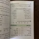 Ahmad Saffar Moquaddam Persian Language Book Two: The Capital of Iran