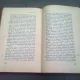 AL POPESCU TELEGA - IDOLUL VREMII (RAMURI, CRAIOVA , INTERBELICA, PROBABIL 1930) CONTINE DEDICATIA AUTOGRAFA A AUTORULUI, LEGATURA DE EPOCA)