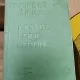 Al. Vendel - Tabele de Cubaj pentru lemn rotund