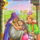Aladino (Aladin-carte in limba spaniola)