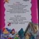 ALBA CA ZAPADA, SCUFITA ROSIE, EDITIE BILINGVA ROMANA/ENGLEZA