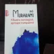 Albastru nemarginit, aproape transparent - Ryu Murakami