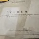 Album cu fisele tehnologice de reconditionare a pieselor de la Semanatoarea I.A.R. - 511, 522, 532