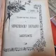 Album Illustre des Chemins de Fer et Bateaux Suisses; Schweizerischen Eisenbahen und Dampfboote; Swiss Railways und Steam-Boats