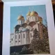 Album propagandist sovietic cu 76 de ilustratii - USSR Russia Soviet Propaganda Moscow