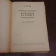 Alexandru Vlahuta, studiu biobibliografic - Al. Bojin
