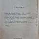 Alma mater librorum - Ion Stoica