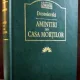 AMINTIRI DIN CASA MORTILOR - DOSTOIEVSKI