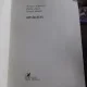 AMINTIRI - MIRCEA IVANESCU, FLORIN PUCA, LEONID DIMOV