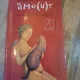Amo(u)r - Maxim Crocer