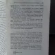 ANALELE DE PSIHOLOGIE - C. RADULESCU MOTRU  VOL.2