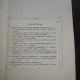 ANALELE INSTITUTULUI DE CERCETARI PENTRU PROTECTIA PLANTELOR VOL.II/1964