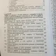 Anghel Diaconu - Manual de Tehnica a Masajului Terapeutic si Kinetoterapia Complementara Vol. I, II si III