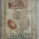 Anuarul Arhiepiscopiei Bucurestilor, 1941
