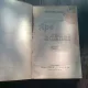APE ADANCI - HORTENSIA PAPADAT - BENGESCU