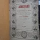 APOSTOLU CE CUPRINDE FAPTELE SI EPISTOLELE SF. APOSTOLI , 1856