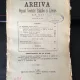 Arhiva - Organul Societatei Stiintifice si Literare Anul XIV Sept.-Octom. 1903 No. 9 si 10