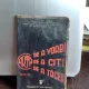ARTA DE A VORBI, DE A CITI, DE A TACEA - IOAN.I.LIVESCU