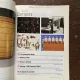 ARTnews (March 2008)