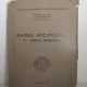 Asociatia Geologica Carpato-Balcnica - Ghidul Excursiilor C. -Carpatii Meridionali. Congresul al V-lea 4-19 Septembrie 1961