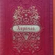 Aspasia - Robert Hamerling - Zweiter band