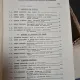 Aspecte ale filozofiei Culturii si Valorilor 1/1980
