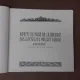 Aspects du passe de la medicinedans la Republique Populaire Roumanie, iconographie - G. Barbu  album