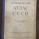 Atlas CCCP (1956)