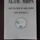 ATLAS GEOGRAFIC, AUSTRALIA, OCEANIA, ANTARCTICA, TEXT IN LIMBA RUSA