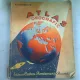 ATLAS GEOGRAFIC - N. GHEORGHIU