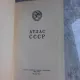 MIC ATLAS GEOGRAFIC, URSS, 1956